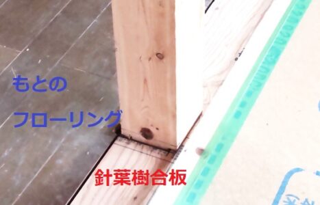 滋賀県栗東市で注文住宅,デザイン住宅の新築一戸建てならベストハウスネクスト｜フローリングだったところと畳だったところ