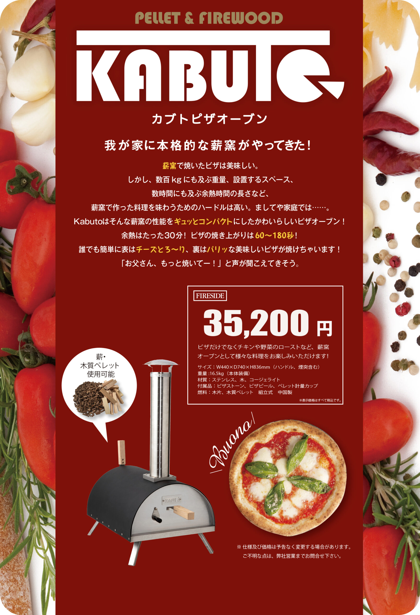 ピザオーブンカブト ポータブルピザオーブン KABUTO（カブト）」 | 《公式》JUICYGARDEN