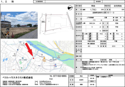 新築、不動産、湖南市三雲、117坪土地、更地