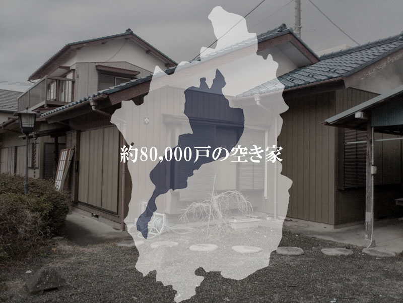 滋賀県の空き家率
