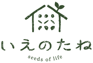 いえのたね